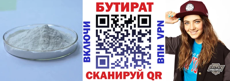 сколько стоит  Новороссийск  Бутират оксибутират 