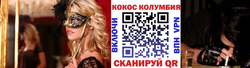 Кокаин Колумбийский  Новороссийск 