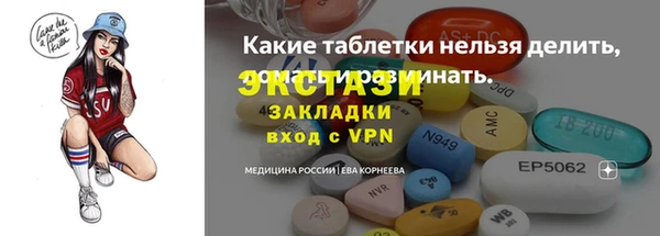 стафф Нефтегорск