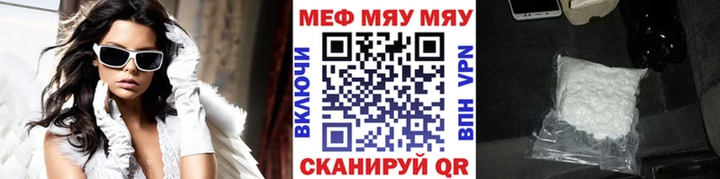 mega вход Новороссийск Мефедрон кристаллы