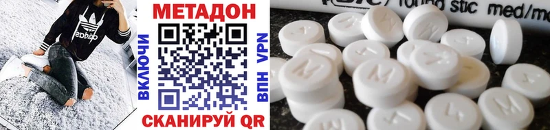 МЕТАДОН мёд Новороссийск