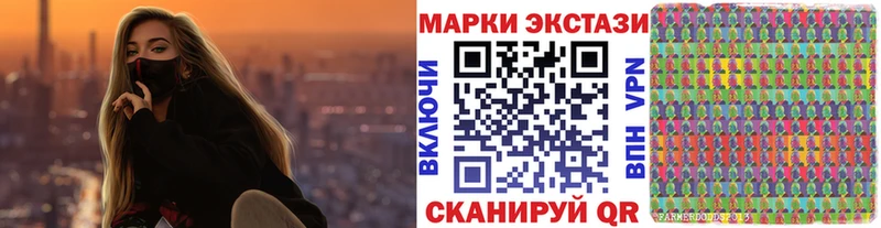 Марки 25I-NBOMe 1,5мг  наркотики  OMG ССЫЛКА  Новороссийск 