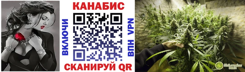 Конопля семена закладка Новороссийск